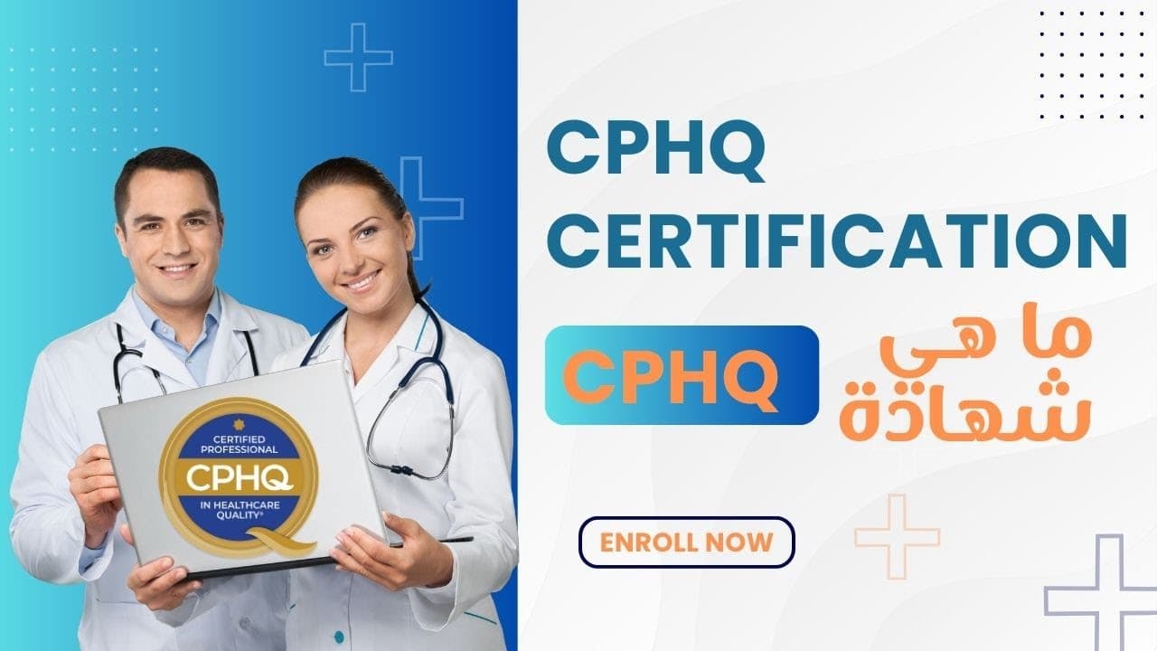 Free preview — ماستر كلاس CPHQ: تحضير سريع لامتحان CPHQ أونلاين with Ahmed Habib